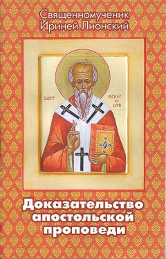 Священномученик Василий Кинешемский - Беседы на Евангелие от Марка