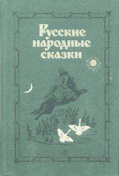  Сборник - Волшебный короб. Старинные русские пословицы, поговорки, загадки