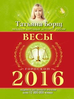 Татьяна Борщ - Водолей. Гороскоп на 2018 год