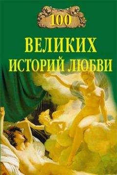 Жорж Санд - Зима с Шопеном (сборник)