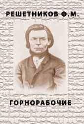 Федор Достоевский - Записки из мертвого дома
