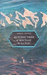 Михаил Певцов - Путешествия по Китаю и Монголии. Путешествие в Кашгарию и Куньлунь