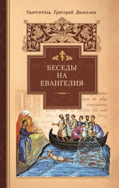 Феофилакт Болгарский - Толкования на Евангелия от Луки и от Иоанна