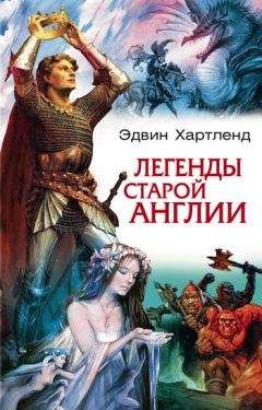 Юрий Медведев - Русские легенды и предания