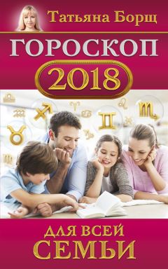 Гороскоп здоровья на 2018 год для всех знаков зодиака Гороскоп здоровья на 2018 год для всех знаков зодиака
