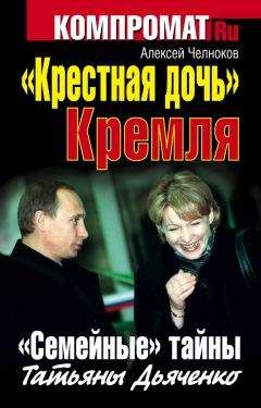 Сергей Кремлёв - Против Кремля. Берии на вас нет!