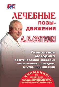 Анатолий Ситель - Соло для позвоночника