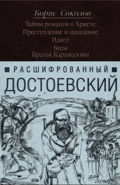 Лев Колодный - Кто написал «Тихий Дон»? Хроника литературного расследования