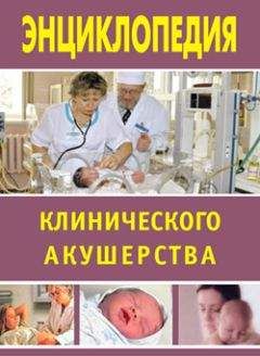 Николай Савельев - Беременность от А до Я