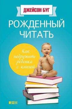 Татьяна Стробыкина - Игры и упражнения для самых маленьких