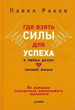 Геннадий Гончаров - Гипноз и самогипноз. 100 секретов вашего успеха