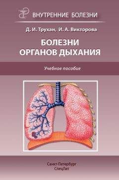 Михаил Кутушов - Зеркальные болезни. Рак, диабет, шизофрения, аллергия
