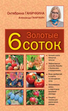 Галина Серикова - Прививка плодовых деревьев: распространенные ошибки и секреты успешной прививки