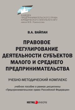 Ирина Кабанова - Гражданско-правовая ответственность публичных субъектов: опыт межотраслевого исследования