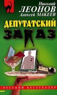 Алексей Макеев - Гуляла смерть в фате венчальной (сборник)