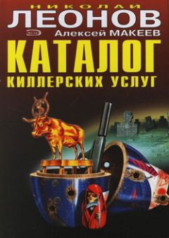 Алексей Макеев - Пара жизней про запас