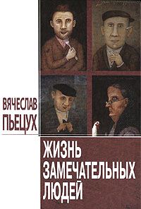 Валентина Батманова - Деревня, хранимая Богом
