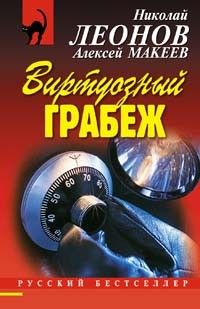 Алексей Макеев - Долларовый эквивалент