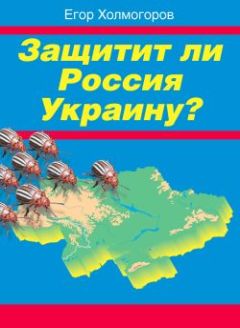 Андрей Манчук - Украина. Анатомия катастрофы