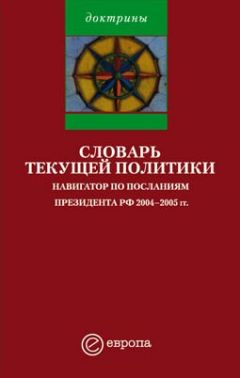 Татьяна Балашова - Конституционно-правовые проблемы формирования миграционной политики