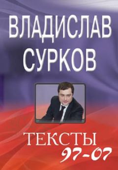 Д. Коноваленко - Портрет сторонника Путина. Накануне 2008 года