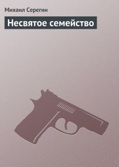 Михаил Серегин - Танец на точке