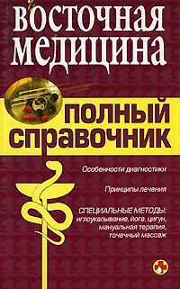 Алексей Светлов - Гипертония и гипотония