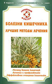 Божена Кропка - Твой второй мозг – кишечник. Книга-компас по невидимым связям нашего тела