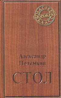 Татьяна Соломатина - (Не)Кулинарная книга. Писательская кухня на Бородинском поле