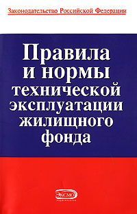  Коллектив авторов - Правила торговли: по состоянию на 1 мая 2014 года