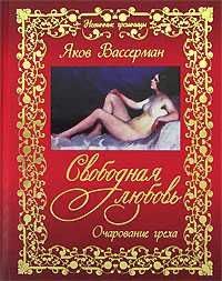 Алёна Холмирзаева - Подобный Богу мужчина – 2. Золотой господин