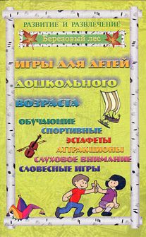 Татьяна Кошевая - Школьные праздники, игры и вечера. 1-4 классы