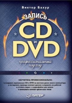 Алексей Гультяев - Запись CD и DVD