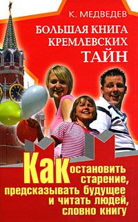 Алексей Москалев - Кишечник долгожителя. 7 принципов диеты, замедляющей старение