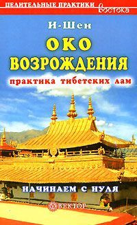  И-Шен - Пальцевый самомассаж Йосиро Цуцуми. Начинаем с нуля