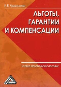 Ксения Тимофеева - Юридический справочник на все случаи жизни