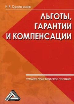 Михаил Петров - Жилье в кредит