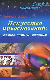 Светлана Абдурахманова - 11 предсказаний о будущем от Светланы Феи. Помощь экстрасенса