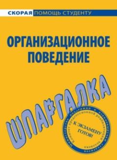 А. Белозерова - Демография и статистика населения. Шпаргалка