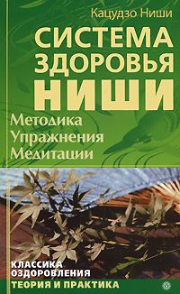 Лилия Москвина - Скорая помощь, или Мозаика из оздоровительных практик