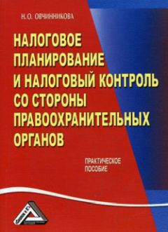 Данил Винницкий - Российское налоговое право