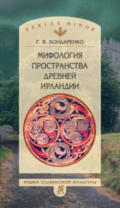 Людмила Иванова - Персонажи карельской мифологической прозы. Исследования и тексты быличек, бывальщин, поверий и верований карелов. Часть 1