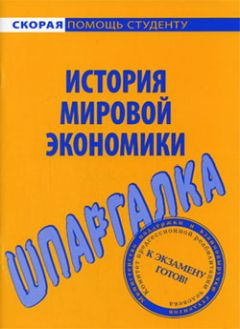 Мария Клочкова - Управление качеством. Шпаргалка