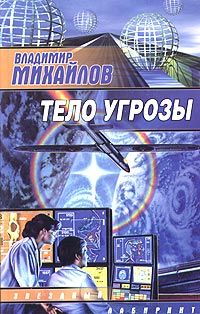 Владимир Третьяков - Кот Ричард – спаситель мира