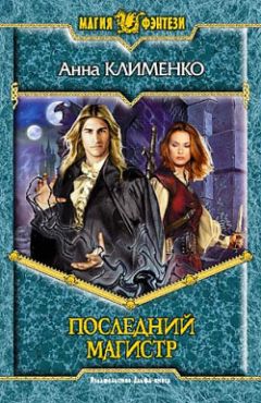 Ксения Томашева - Серебряная Маска