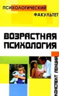 Анатолий Спринц - Медицинская психология с элементами общей психологии