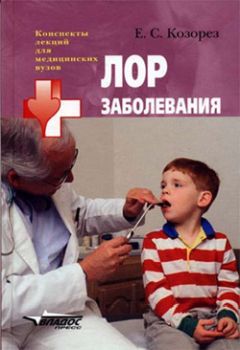 Владимир Базылев - Основы общей и экологической токсикологии