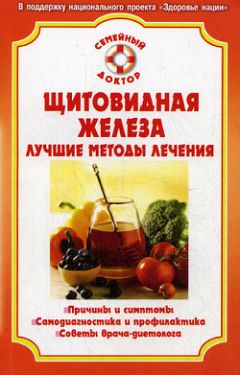 Юрий Пернатьев - Живая еда от 1000 болезней. Рецепты, которые лечат позвоночник, суставы, сердце, сосуды, диабет