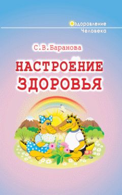 Светлана Чойжинимаева - Советы доктора Чойжинимаевой