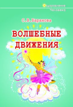 Светлана Чойжинимаева - Советы доктора Чойжинимаевой